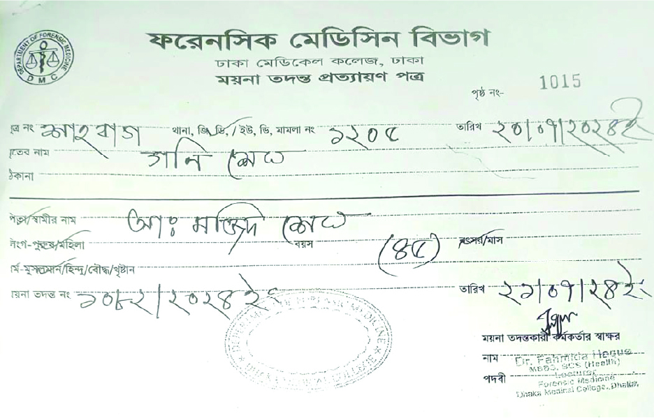Image of আব্দুল গণি
